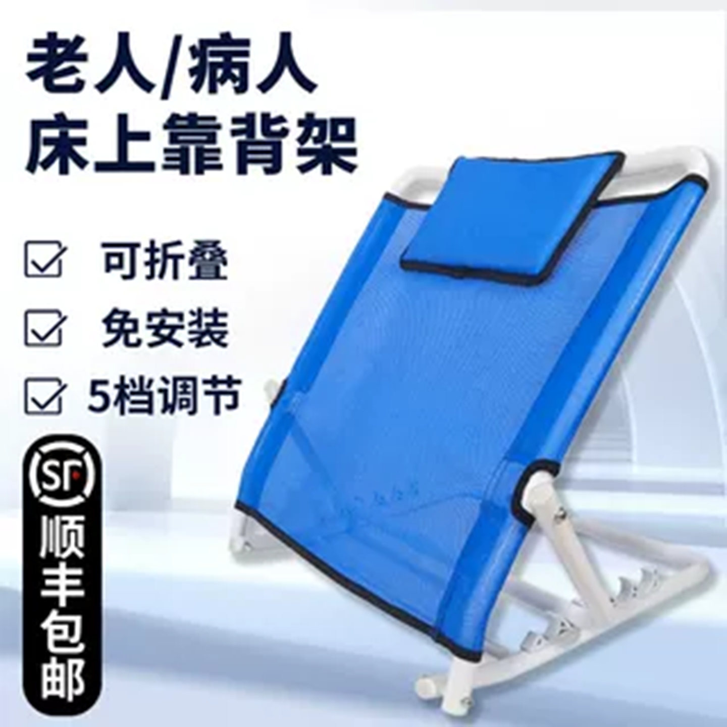 老年人床上靠背神器长期卧床透气