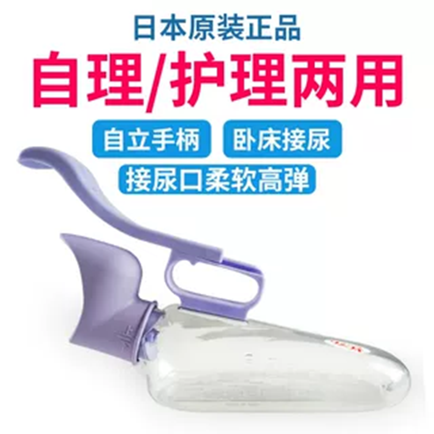 尿壶卧床小便器女士老年人瘫痪