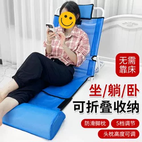 折叠靠背椅床上靠背神器卧床支架
