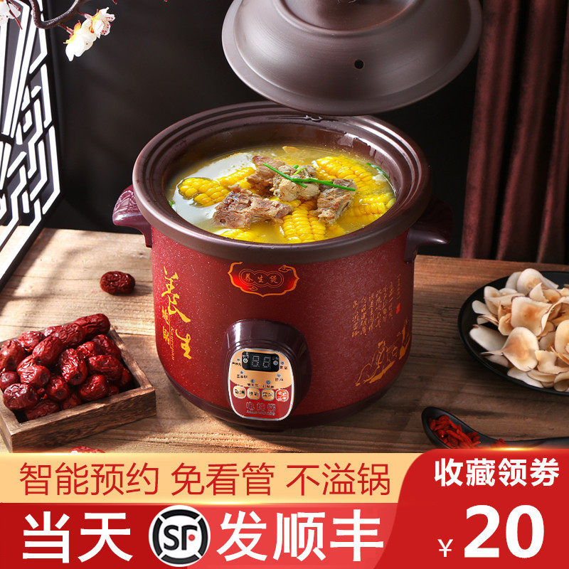 电炖锅全自动紫砂煲汤锅熬煮粥神器插电养生锅家用宝宝电炖盅砂锅