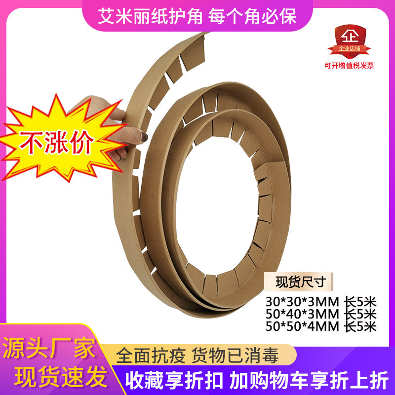 椭圆弧形纸护角不规则圆齿轮护角