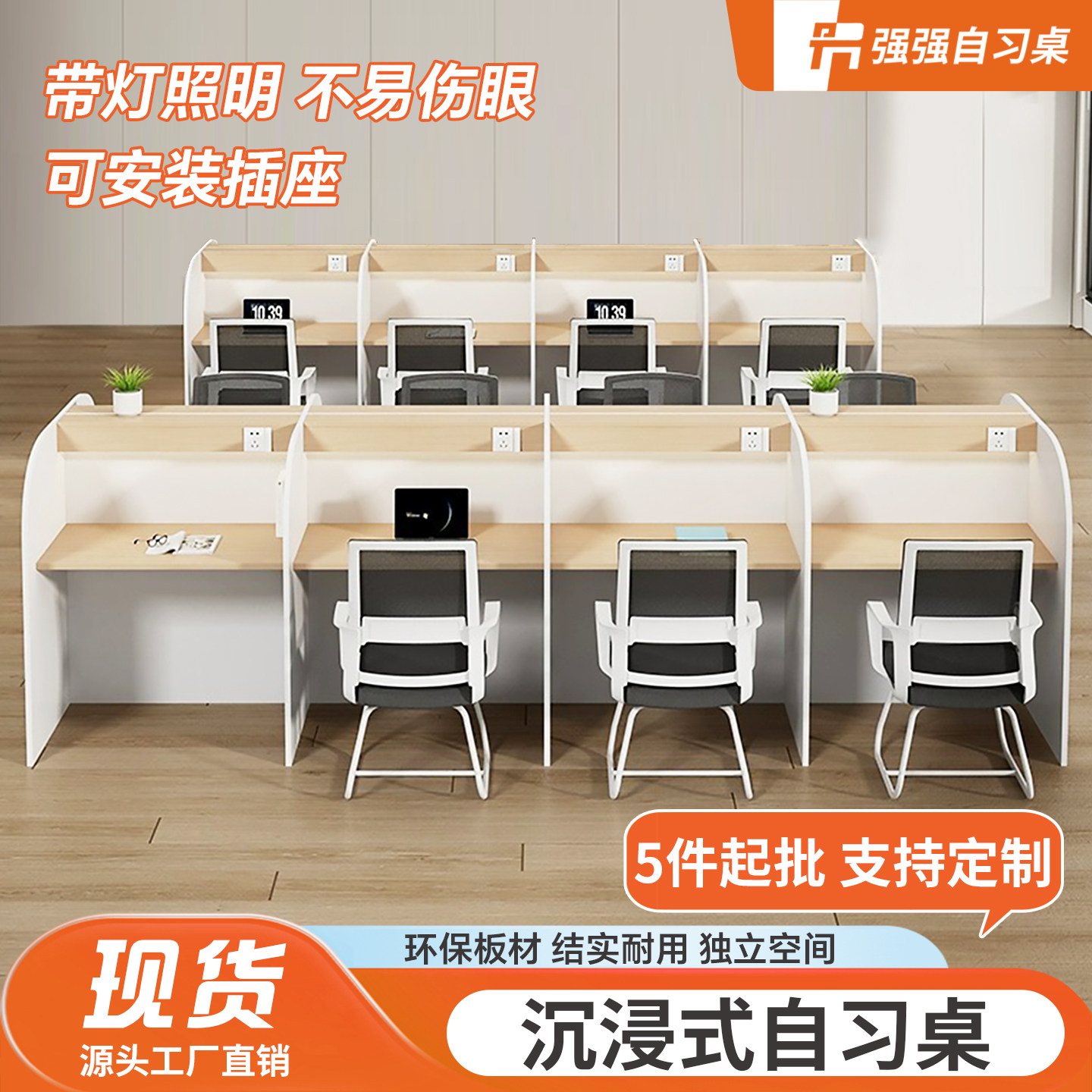 自习室学习桌单人隔断桌椅双人沉浸式书桌考研托管办公桌共享书桌,商业/办公家具,办公电脑桌,淘宝优惠券,粉丝福利购,淘宝优惠卷