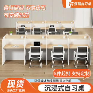 自习室学习桌单人隔断桌椅双人沉浸式书桌考研托管办公桌共享书桌