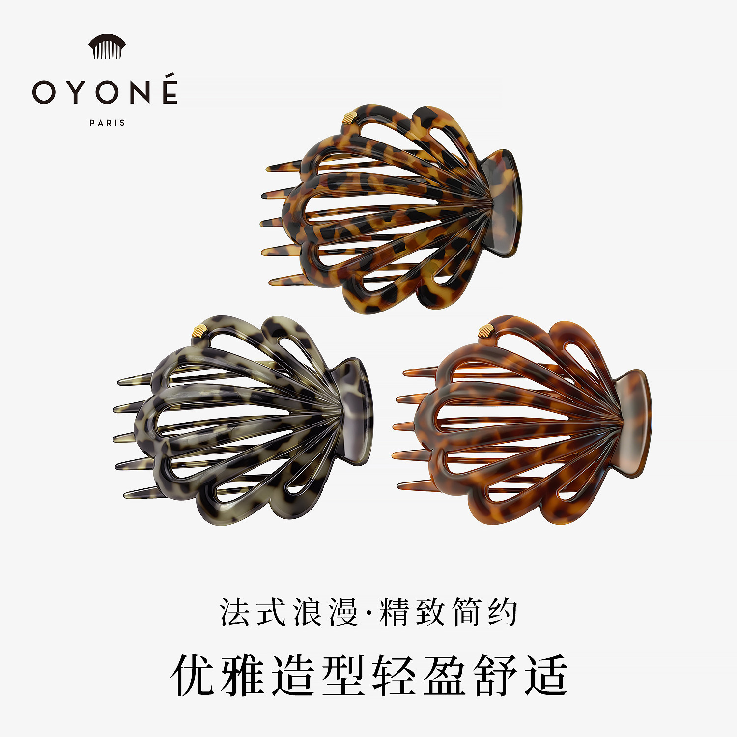 Oyone女生运动防磕后脑勺扁平夹