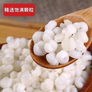 广西忻城特产新鲜糯玉米头晒干去皮白糯玉米碴子煮粥糖水碎玉米粒