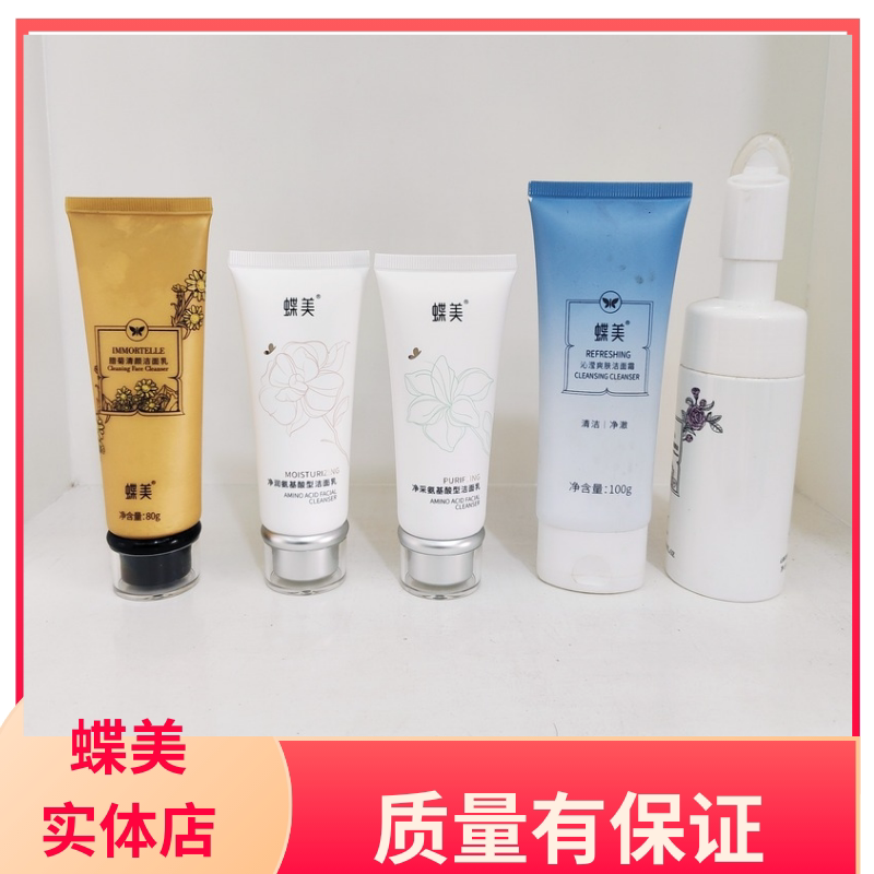 蝶美洗面奶腊菊玫瑰薰衣草沁润山面部护理套装
