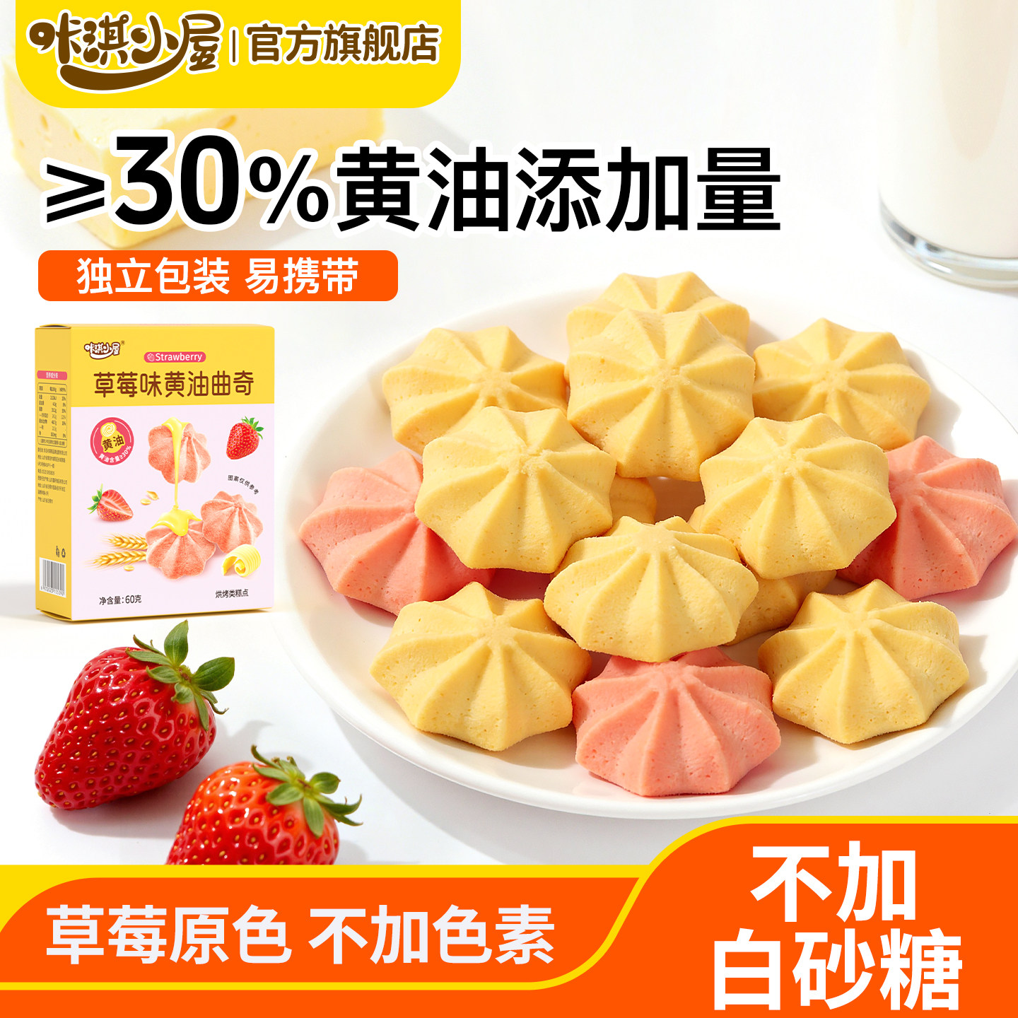 咔淇小屋黄油曲奇饼干独立小包装宝宝健康零食解馋小吃图片