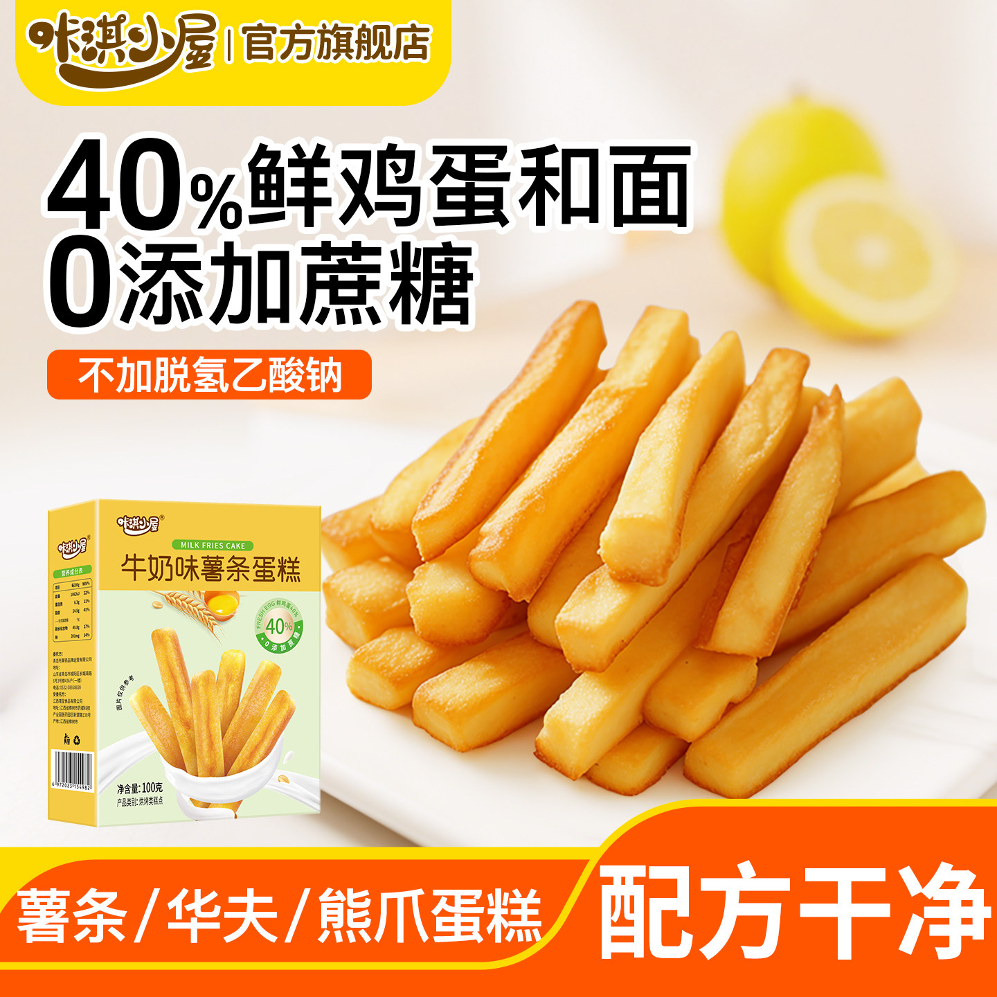 咔淇小屋儿童小薯条蛋糕熊爪蛋糕华夫饼宝宝零食营养健康早餐面包,婴童食品,磨牙棒,淘宝优惠券,粉丝福利购,淘宝优惠卷