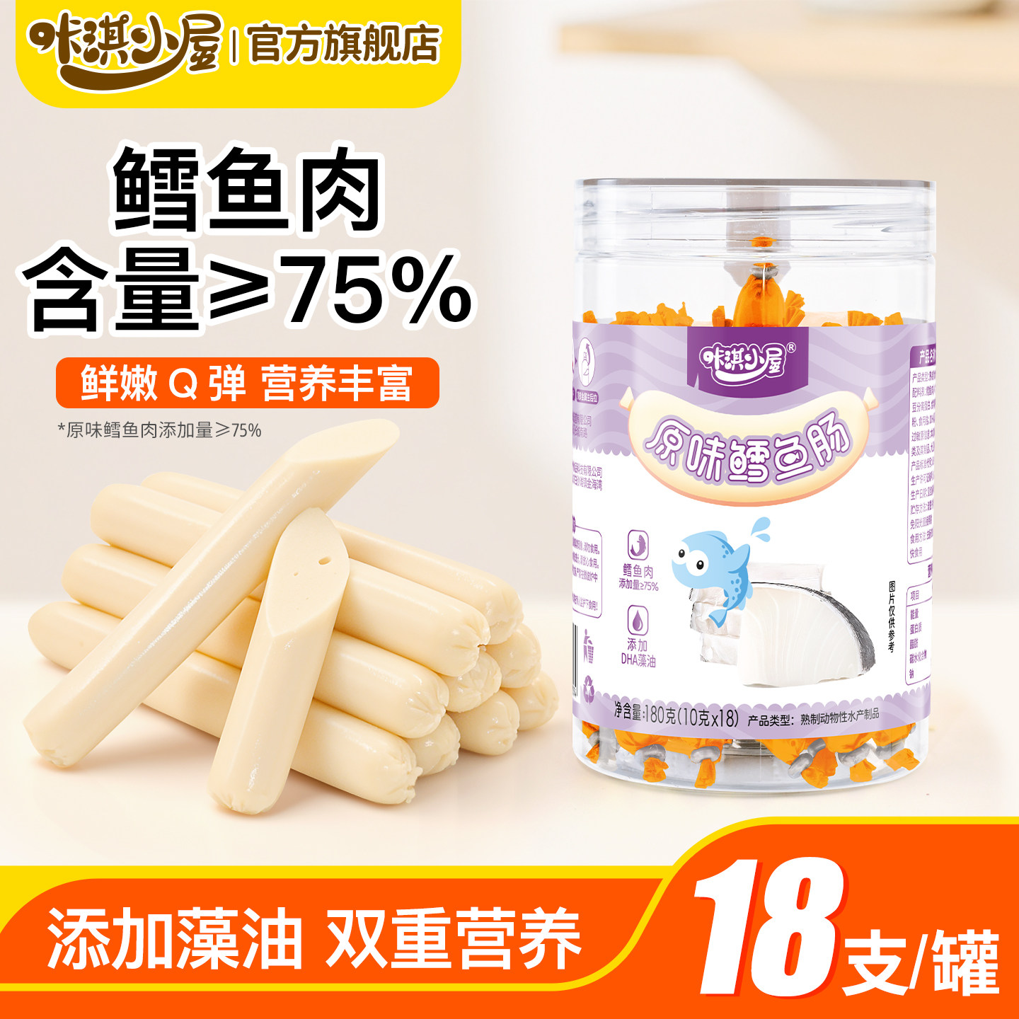 咔淇小屋鳕鱼肠儿童火腿肠香肉肠无添加色素，送一岁宝宝婴儿食谱,婴童食品,肉肠/午餐肉,淘宝优惠券,粉丝福利购,淘宝优惠卷