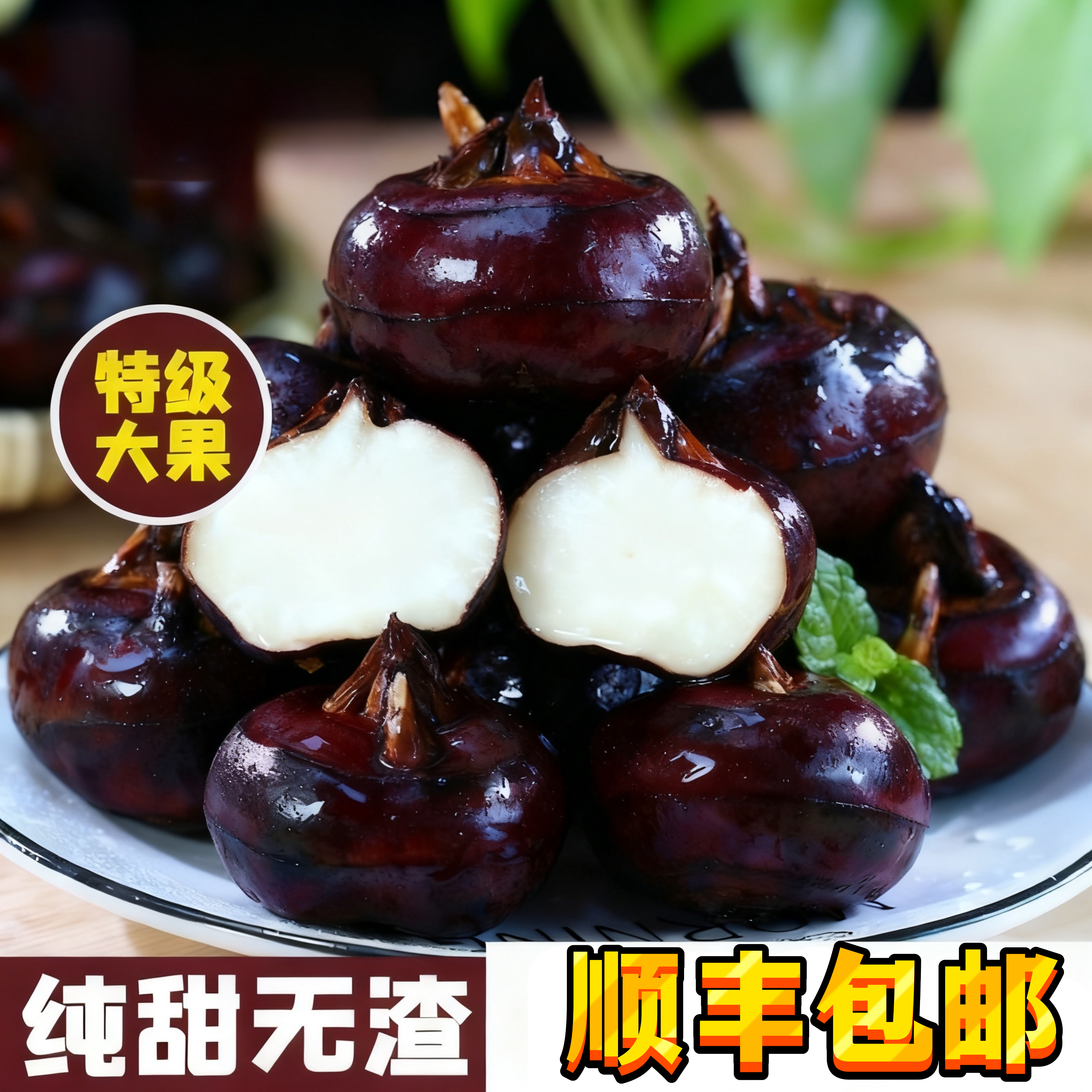 顺丰荔浦特大山泉马蹄脆甜多汁