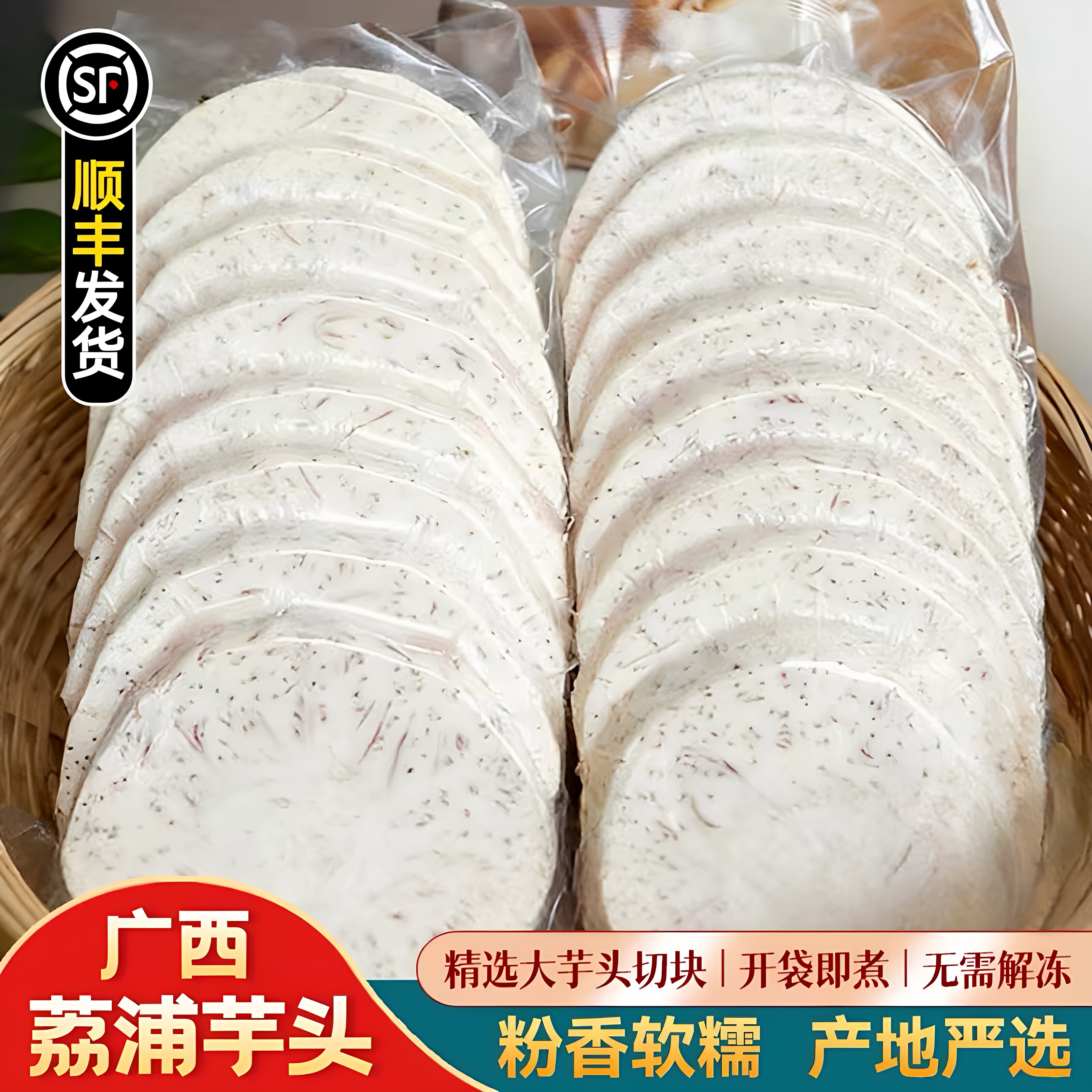 【顺丰包邮】正宗广西荔浦芋头新鲜去皮切片切块粉糯鲜香芋泥商用