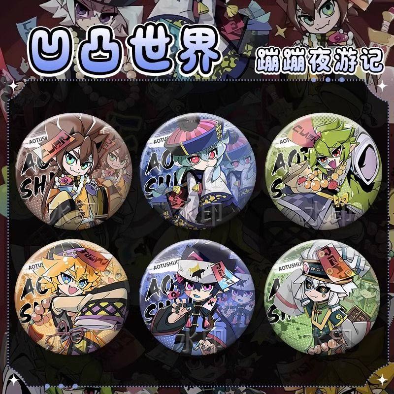 凹凸世界蹦蹦夜游记系列吧唧安迷修金谷子特蕾普同人徽章精美胸针