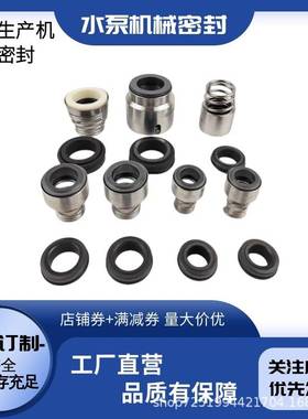 罗瓦拉配套ROTEN-8E5K-22-X机械密封件 碳化硅材质轴封 水封 现货