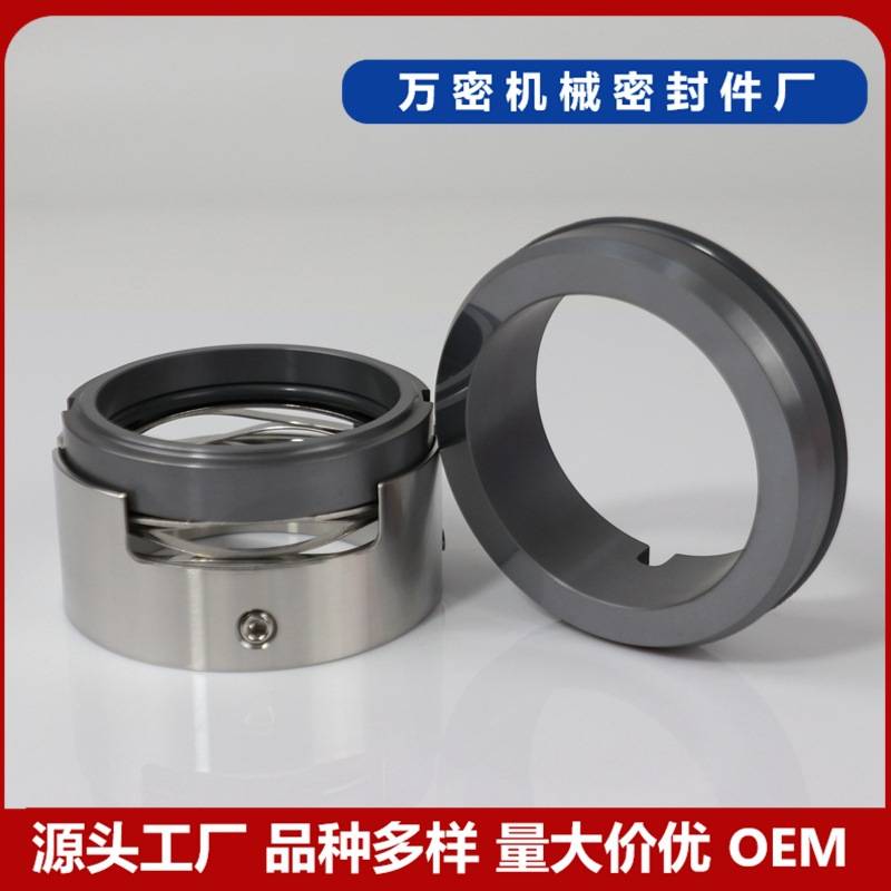 机械密封M7N-25~100mm碳化硅氟胶不锈钢密封圈耐高温水泵机封水封
