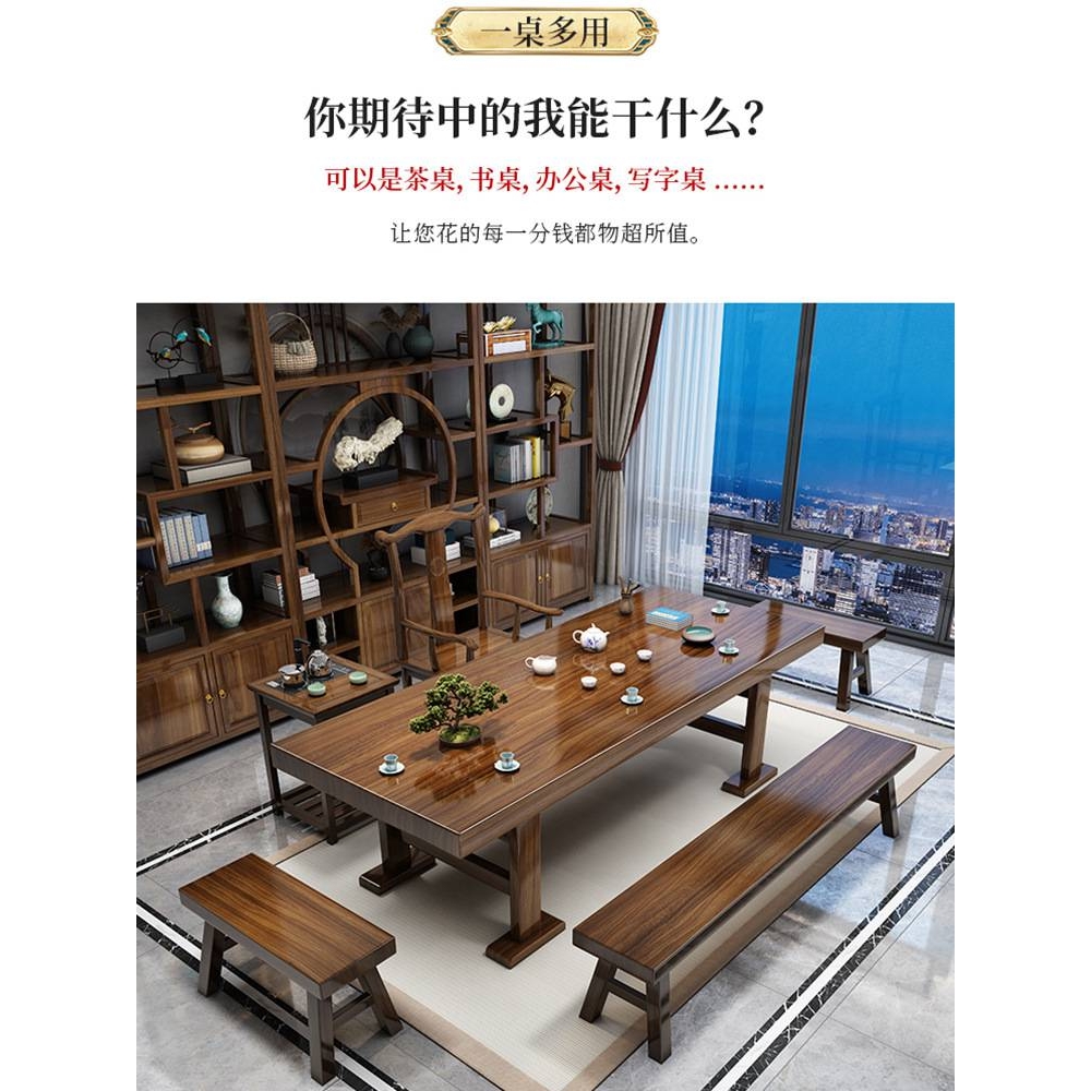 大板实木原木茶桌椅组合一桌五椅新中式办公室茶几家用泡茶台一体