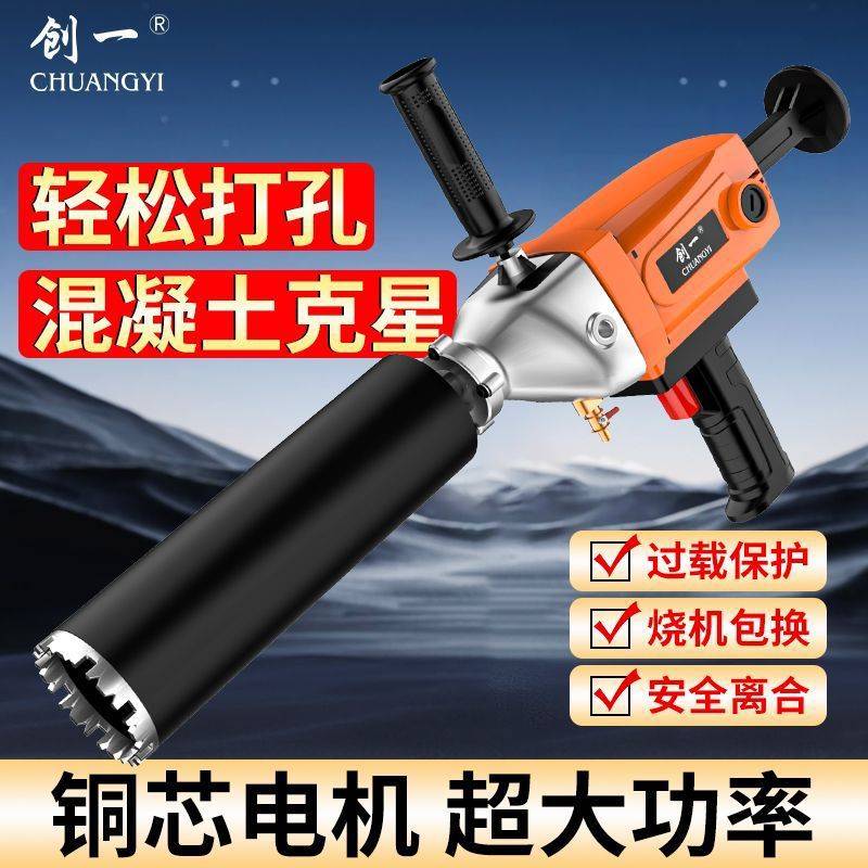 适配大功率水钻机钻孔机水电转空调打洞机打孔机开孔机机架开孔器