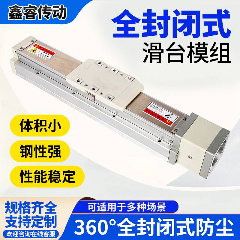 高精密全封闭内嵌式滑台模组GTH8高负载低噪音直线双导轨滚珠丝杆