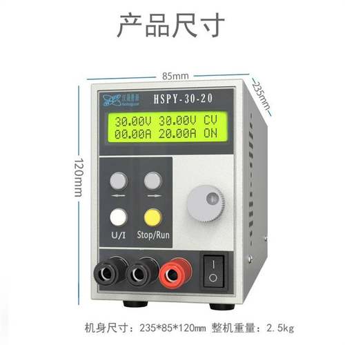 汉晟普源可调数字直流可编程稳压电源600W程控含串口hspy30V20A
