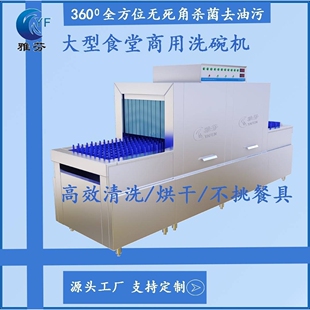 长1.7米食堂商用洗碗机2.7米长龙式 洗碗机餐厅酒店厨房洗碗机设备