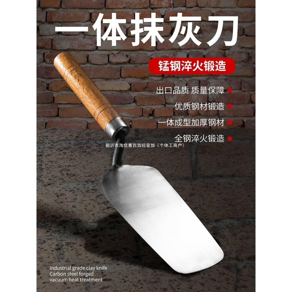 抹泥刀不锈钢灰匙一体皿刀抹灰刀铲工具批泥工漆工刮腻子刮墙填