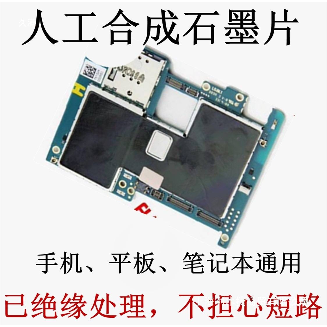 石墨烯散热片导热石墨膜散热DIY贴纸手机电脑改装显卡CPU主板带胶