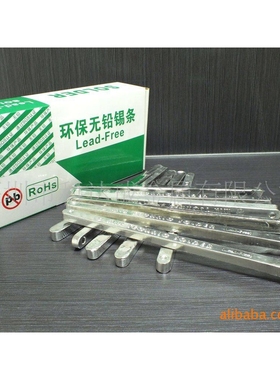 无铅含银锡条环保无铅含银焊锡条Sn- Ag3.0- Cu0.5