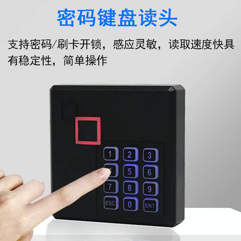 刷卡密码门禁读头ID IC门禁控制器控制板读卡器 WG26防水读卡器