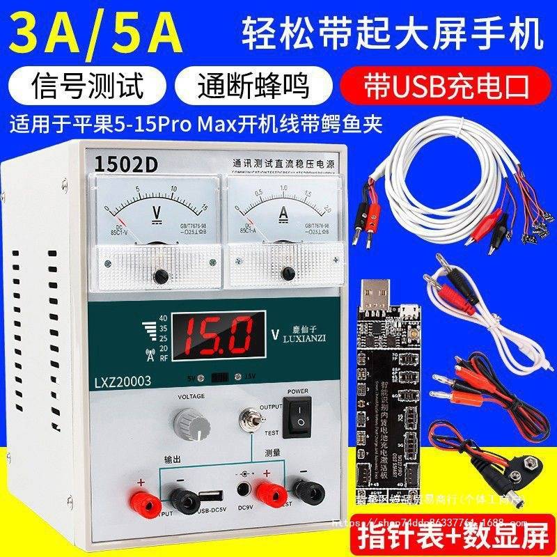 鹿仙子可调直流稳压电源15V3A数显电压表多功能开关手机维修电源