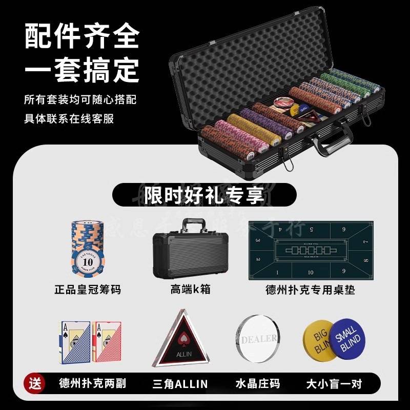 德州扑克筹码箱套装棋牌室桌垫黏土筹码币铝箱桌布垫全套