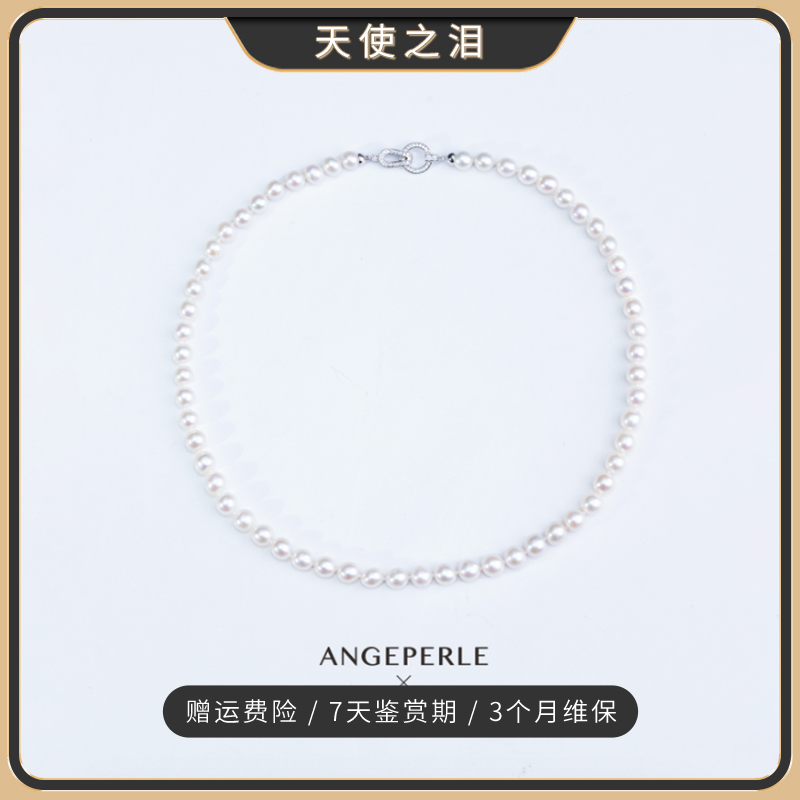 ANGEPERLE/天使之泪Show枫丹白露淡水珍珠项链TQ6.5-7.5mm 珠宝/钻石/翡翠/黄金 颈饰 原图主图