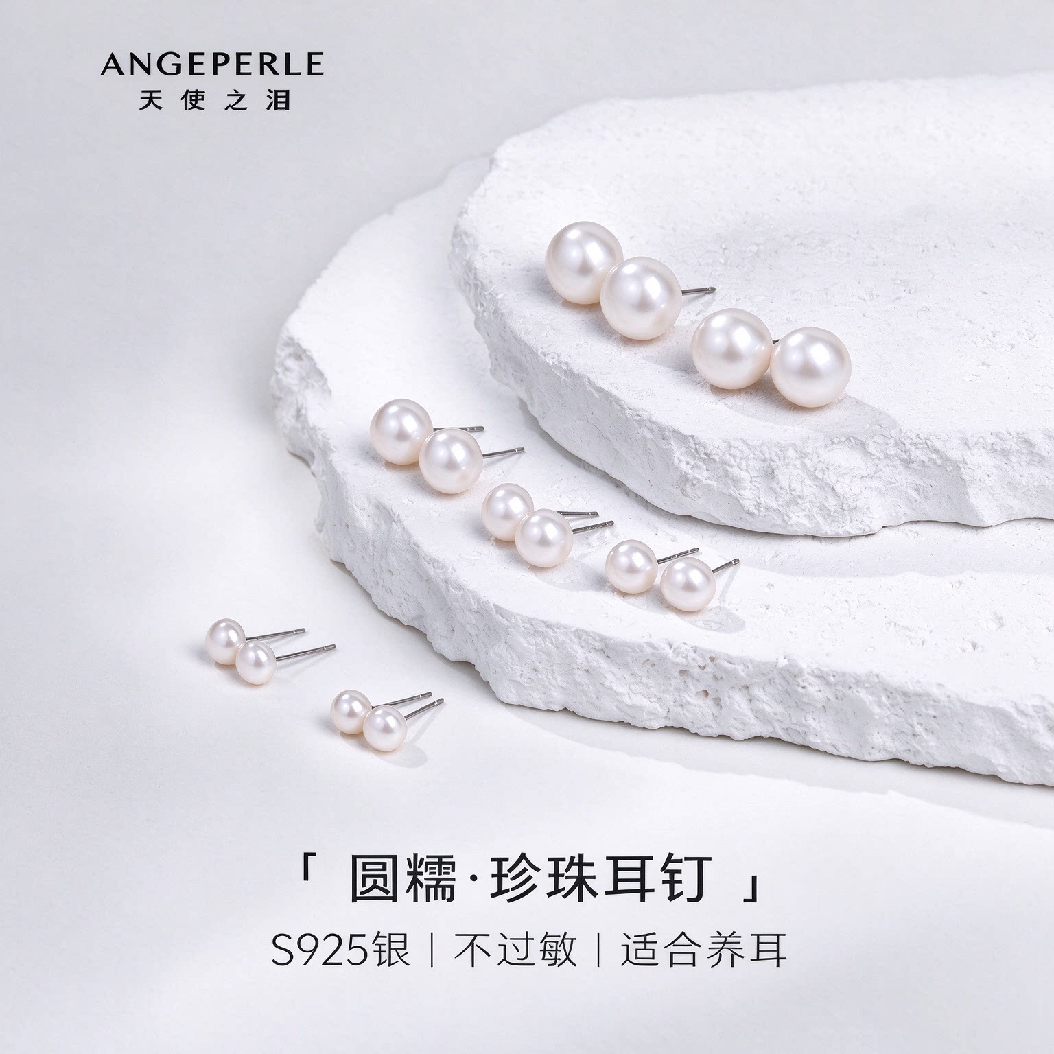 天使之泪淡水珍珠耳饰妈妈款高级感珍珠耳钉礼物送女友