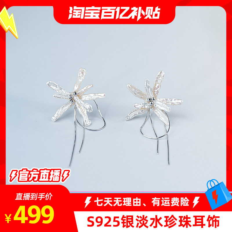 【淘宝百亿补贴官方直播】天使之泪淡水珍珠耳饰4-5mm 多样性发货,珠宝/钻石/翡翠,耳饰,淘宝优惠券,粉丝福利购,淘宝优惠卷