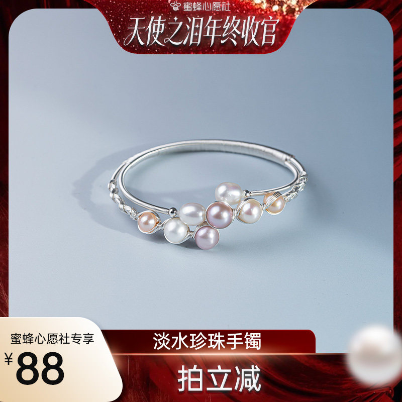 【天使之泪年终收官】天使之泪淡水珍珠多珠手镯 7-9mm时尚XYS,珠宝/钻石/翡翠,手饰,淘宝优惠券,粉丝福利购,淘宝优惠卷