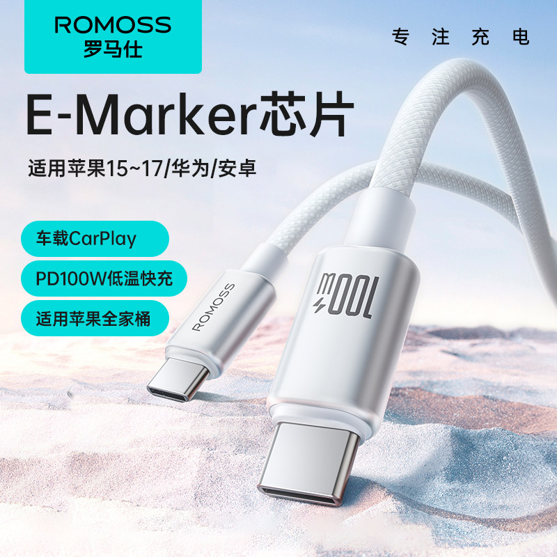 罗马仕Typec快充PD笔记充电线图片