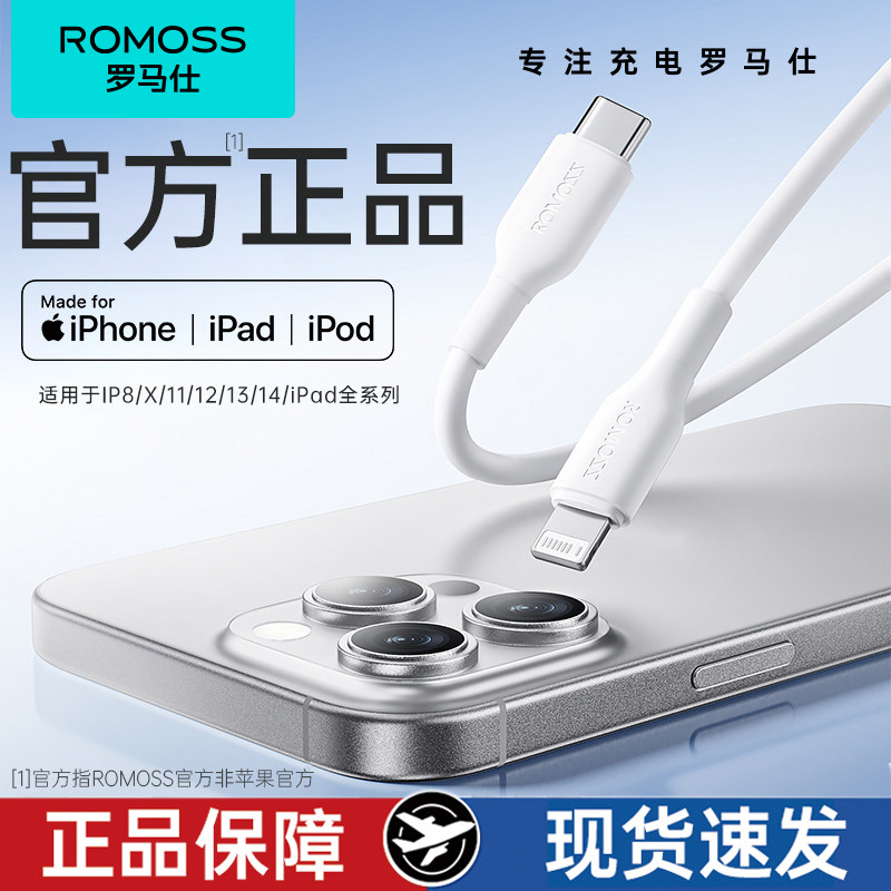 罗马仕手机充电器快充数据线便携短线2m加长线PD闪充充电线适用于iPhone12/13/14pro/15苹果16/17平板ipad,3C数码配件,手机数据线,淘宝优惠券,粉丝福利购,淘宝优惠卷