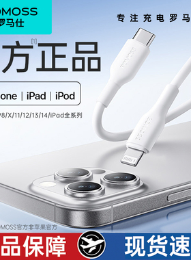 罗马仕手机充电器快充数据线便携短线2m加长线PD闪充充电线适用于iPhone12/13/14pro/15苹果16/17平板ipad