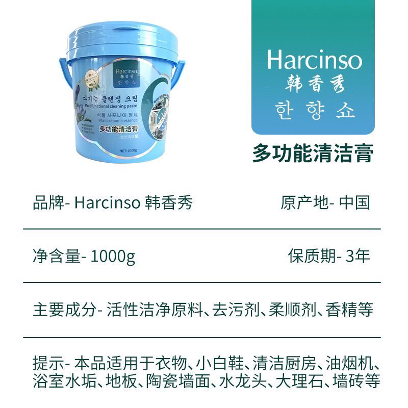 韩香秀清洁膏多功能洁净去污洗衣厨房玻璃瓷砖清洁剂家用1桶