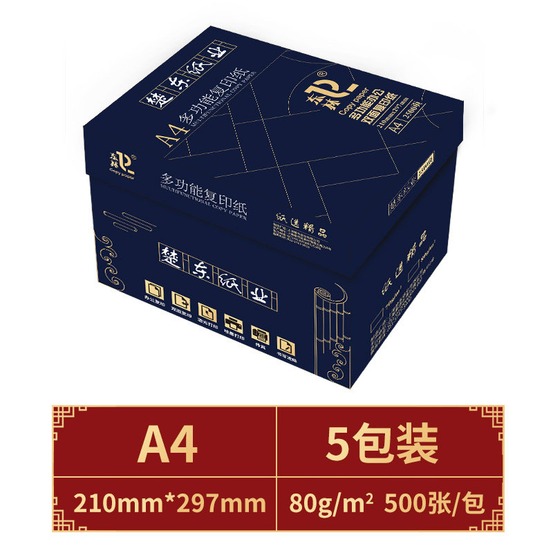 DONGLIN A4 용지 인쇄 복사 용지 70G 단일 팩 500매 풀 박스 양면 백지 초안 용지 무료 배송 80G A4 목재 펄프 백지 풀 박스 5팩 1박스 사무용품 용지