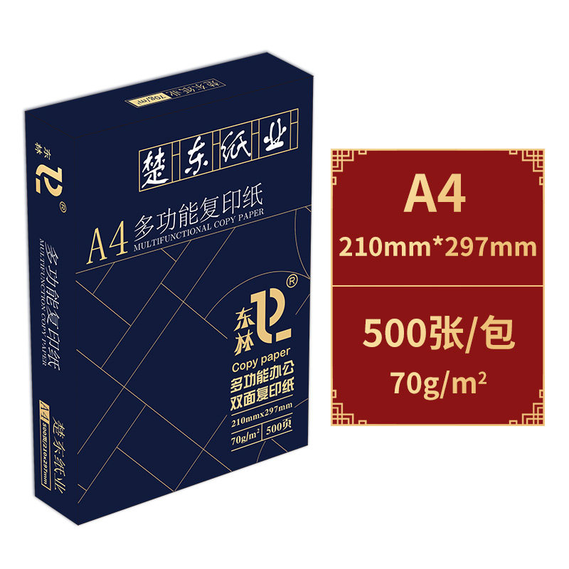 DONGLIN A4 용지 인쇄 복사 용지 70G 단일 팩 500매 풀 박스 양면 백지 초안 용지 무료 배송 80G A4 목재 펄프 백지 풀 박스 5팩 1박스 사무용품 용지