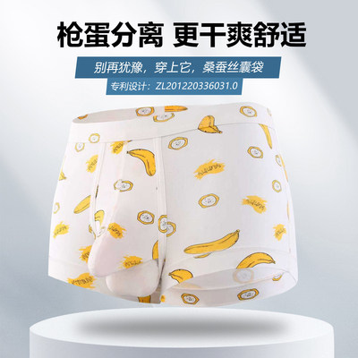 尔男平枪弹精索内分U桑蚕