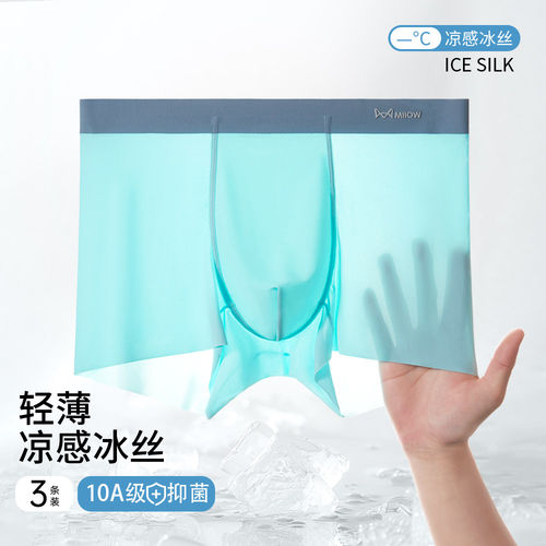 MOW男士棉内无短孔空调季