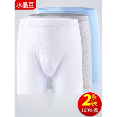 男角裤纯松高四裤头加大