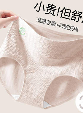 纯棉腰女舒透气臀棉抗长