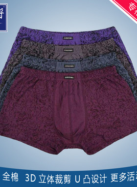 正品男0%纯棉平角裤气适全爸爸四质健将士10宽松内透舒棉角棉裤头