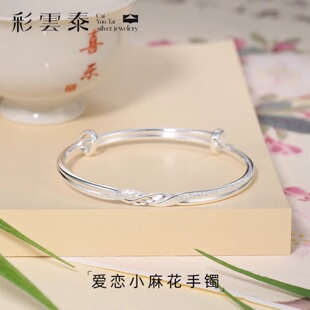 足银9999爱恋小麻花实心纯银手镯女银镯子学生党节日生日礼物刻字