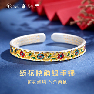 彩云泰足银9999玫瑰心经纯银手镯女款2025新款国风银镯子送女朋友