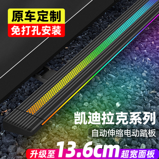 凱迪拉克XT5電動踏板SRXXT6XT4自動伸縮迎賓側踏板腳踏板原廠改裝