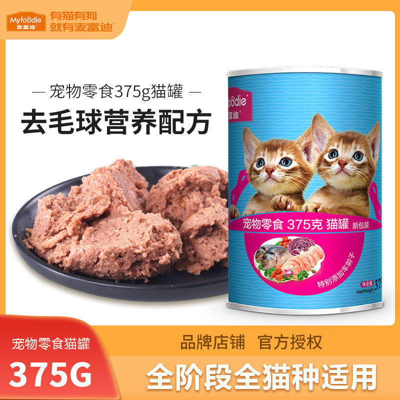 麦富迪猫零食成幼猫罐头375g*6罐海鲜鱼美毛去毛球猫湿粮拌饭伴侣