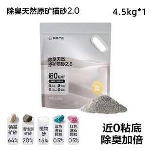 网易严选猫砂矿砂活性炭除臭无尘原矿石混合膨润土矿物质猫沙包邮