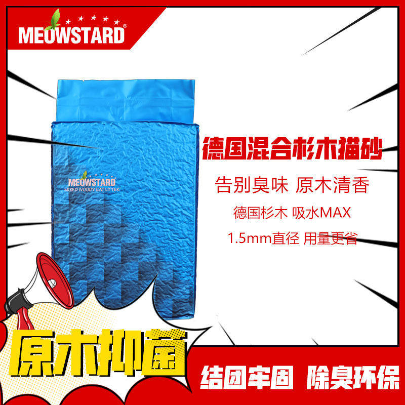 喵达新品进口猫砂豆腐砂杉木混合猫砂环保除臭防粘底懒人猫砂